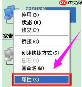 电脑本地连接受限制怎么解决？
