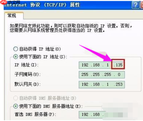 电脑本地连接受限制怎么解决？