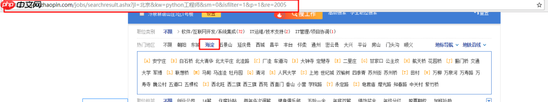 Python爬虫抓取智联招聘（基础版）