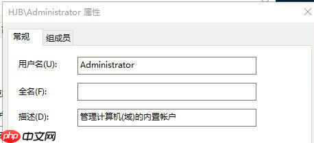 Win10用户名无法更改怎么办？Win10用户名改不了解决方法
