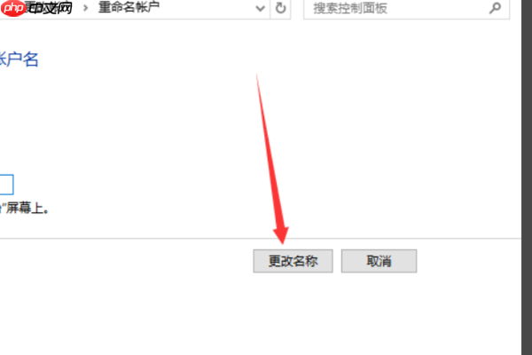 Win10用户名无法更改怎么办？Win10用户名改不了解决方法
