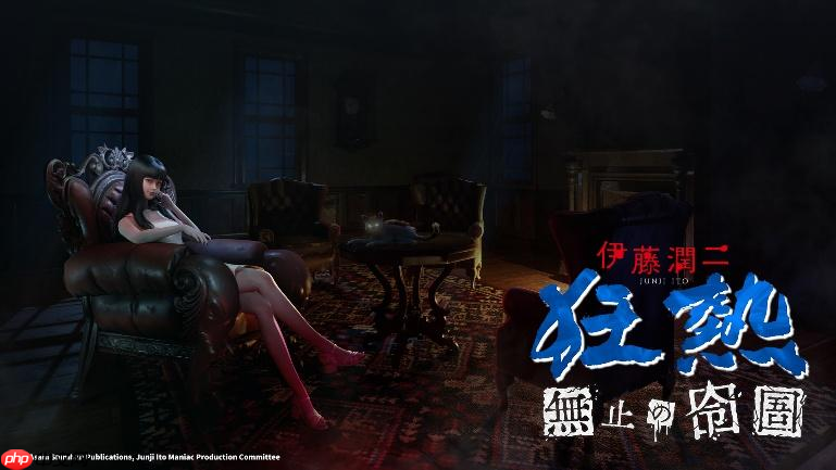 大宇资讯全新力作重磅预告《伊藤润二狂热:无尽的囹圄》惊悚亮相