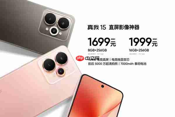 真我15系列手机发布 7K电池＋超强影像 1199元起售