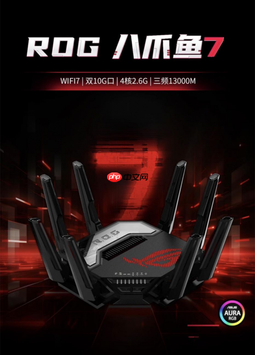 ROG八爪鱼7电竞路由器，秋日家庭网络升级的不二之选