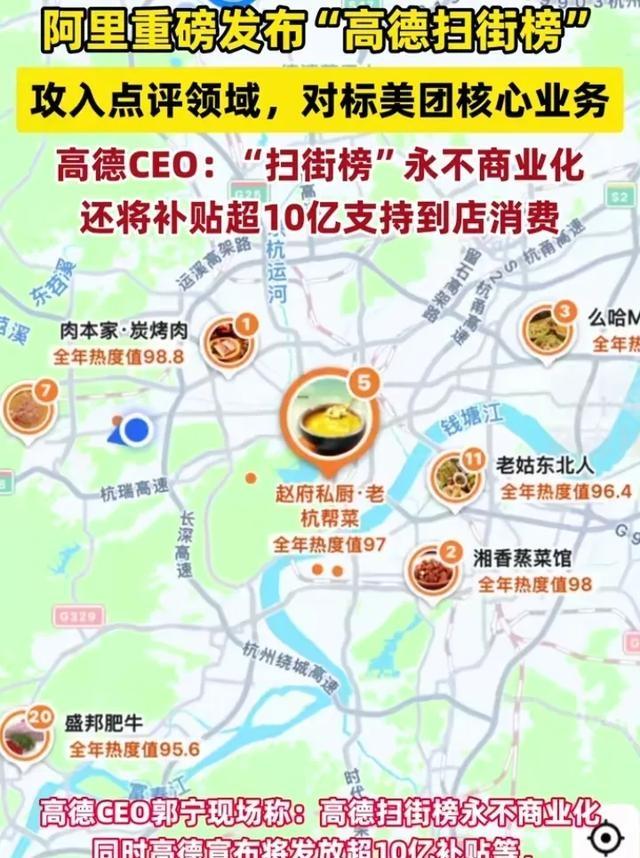 美团一觉起来天又塌了，这次是高德干的！ - 创想鸟