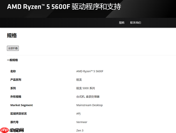 经典AM4 Zen3九年了还在更新！AMD推出锐龙5 5600F：频率比5600要低