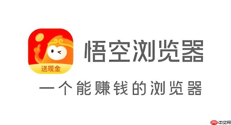 悟空浏览器怎么用二维码分享网页_悟空浏览器生成当前页面二维码分享
