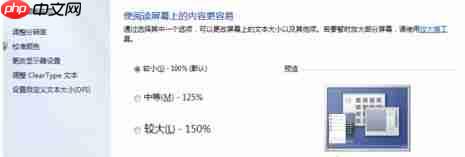 Win7窗口的内容显示不全怎么办？