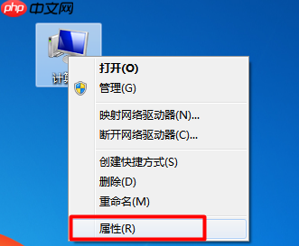 Win7系统如何远程控制电脑？