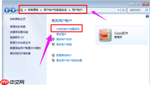 Win7系统如何远程控制电脑？