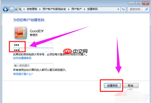 Win7系统如何远程控制电脑？