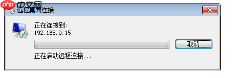 Win7系统如何远程控制电脑？