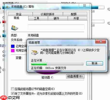 c盘空间越来越小怎么办?