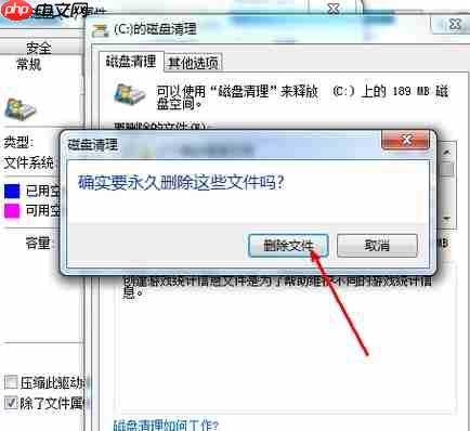 c盘空间越来越小怎么办?