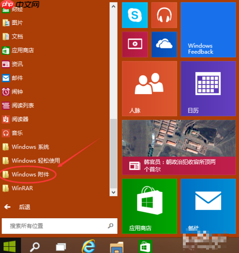 win10系统如何开启远程桌面连接?
