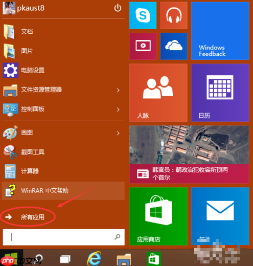 win10系统如何开启远程桌面连接?