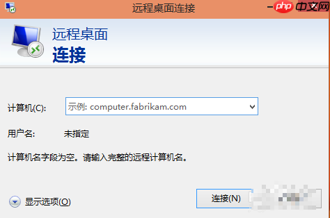 win10系统如何开启远程桌面连接?