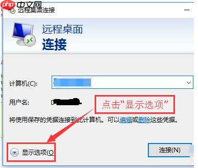 win10系统如何开启远程桌面连接?