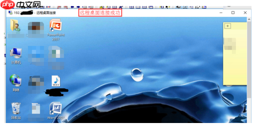win10系统如何开启远程桌面连接?