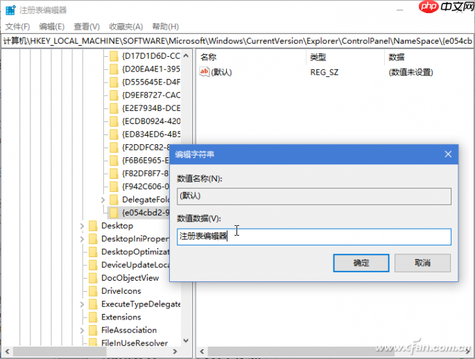 Win10控制面板中程序如何被隐藏的？