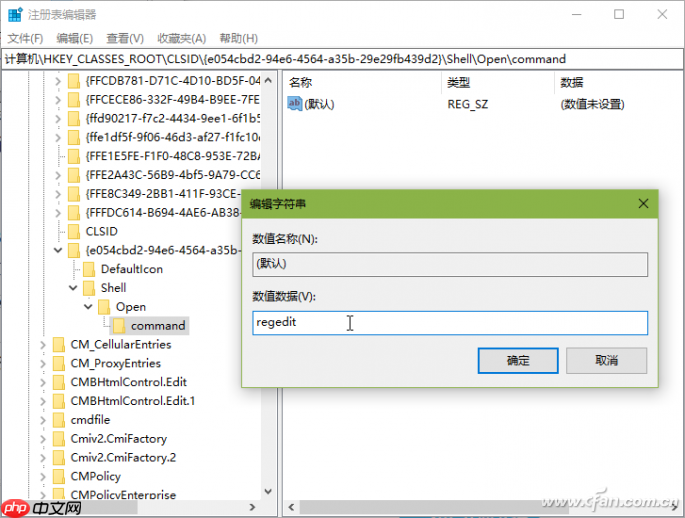 Win10控制面板中程序如何被隐藏的？