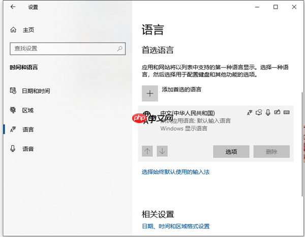 Win10电脑打字怎么清空拼音输入法？清空拼音输入法的方法