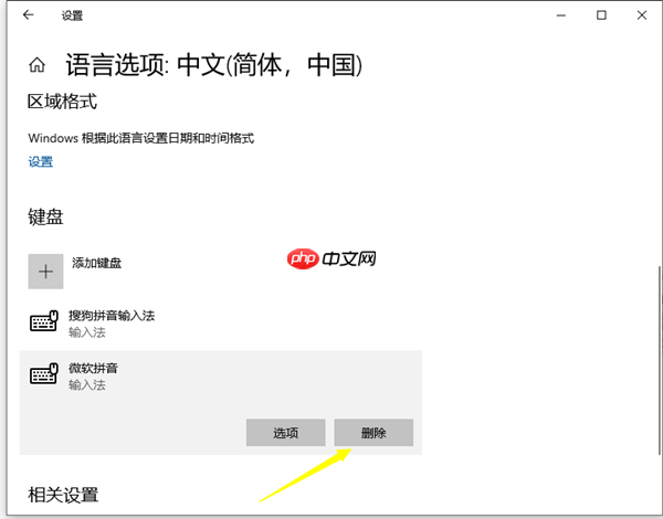 Win10电脑打字怎么清空拼音输入法？清空拼音输入法的方法