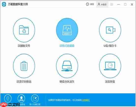 恢复格式化数据的方法