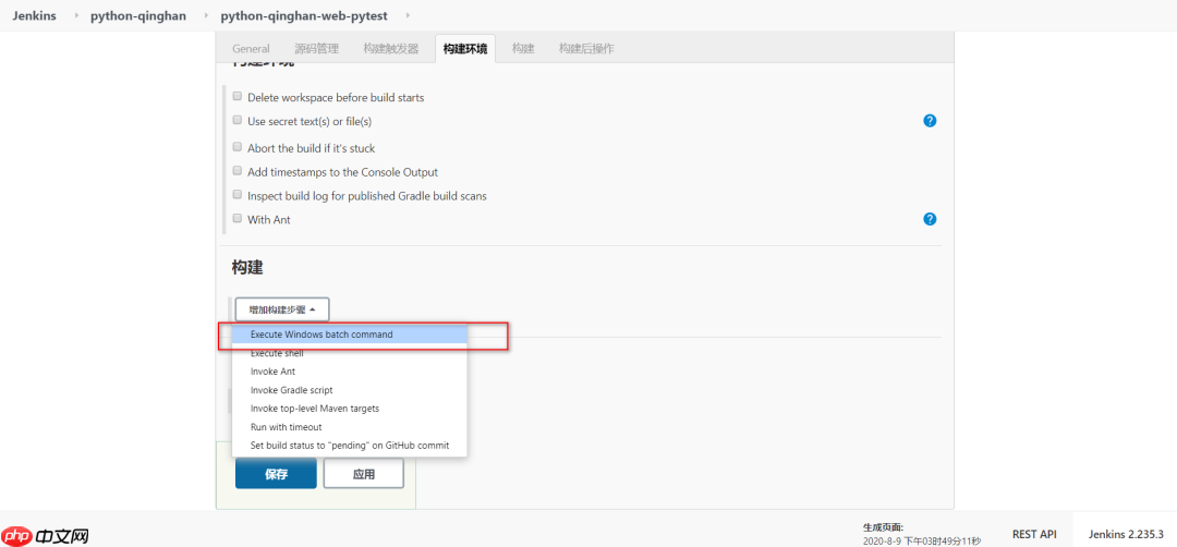 pytest与Allure集成