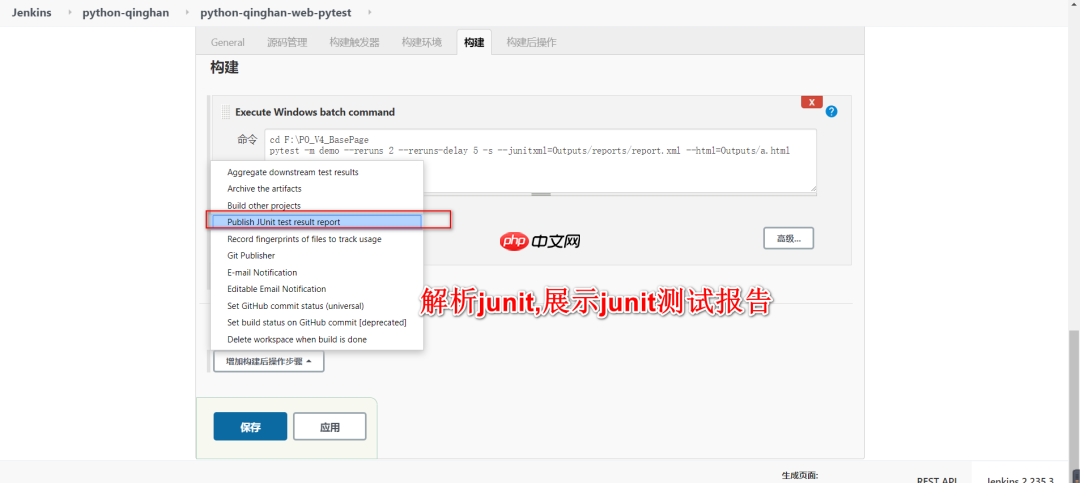 pytest与Allure集成