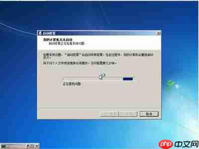 Win7系统无需知道密码绕过密码登录方法