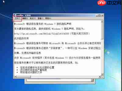 Win7系统无需知道密码绕过密码登录方法