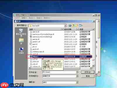 Win7系统无需知道密码绕过密码登录方法