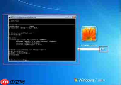 Win7系统无需知道密码绕过密码登录方法