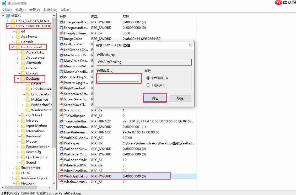 Win10专业版界面模糊不清是什么情况？