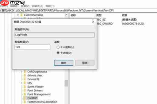 Win10专业版界面模糊不清是什么情况？