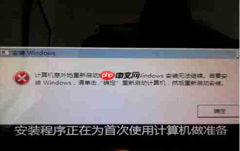 Win10计算机意外地重新启动或遇到错误怎么办？