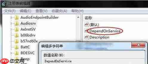 win7电脑禁用mmcss服务的方法？