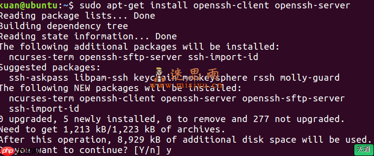 Ubuntu16.04 安装openssh-server报错【附更换清华源】