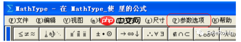 批量修改公式的字号和大小