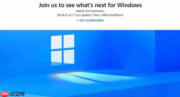win11系统发布会什么时候开始