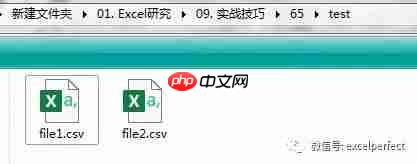 Excel小技巧26：使用Windows命令合并CSV文件
