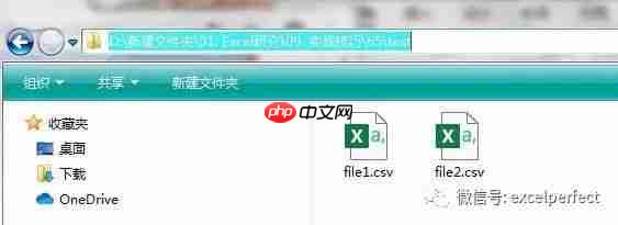 Excel小技巧26：使用Windows命令合并CSV文件