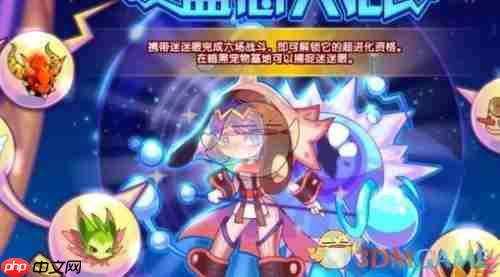 《洛克王国：世界》攻略——迷魂眼技能介绍