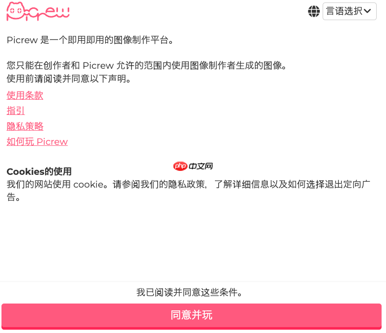 picrew捏脸网站入口指引_picrew最新捏脸链接分享