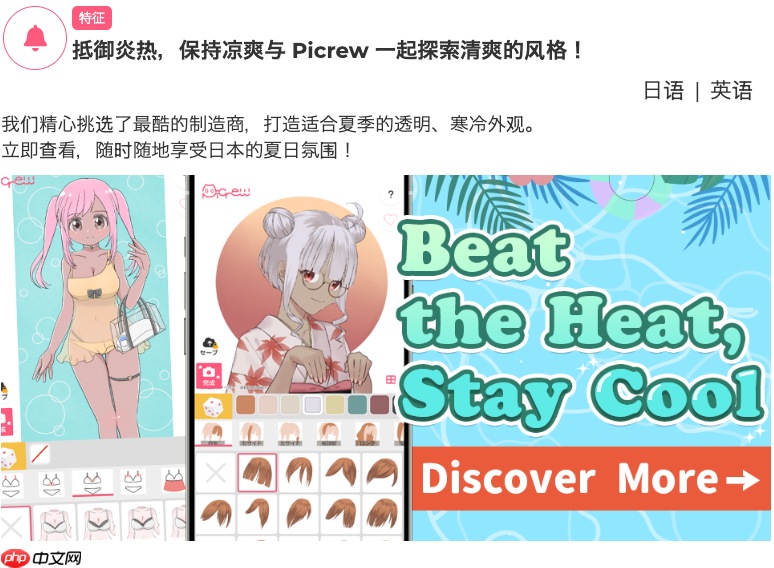 picrew捏脸网站入口指引_picrew最新捏脸链接分享