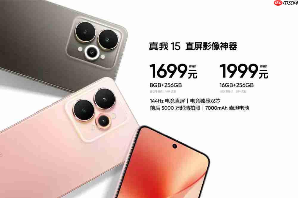 1199 真我 15 全系列开箱 