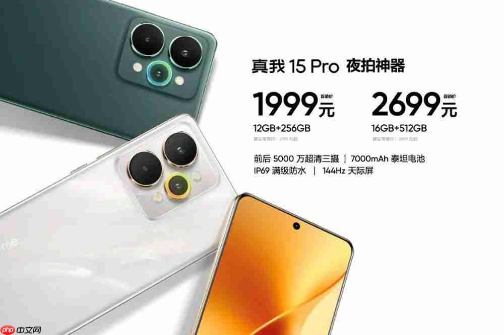 1199 真我 15 全系列开箱 