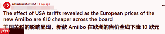 美国关税政策起影响了？玩家发现美版Amiibo变得比欧版贵了