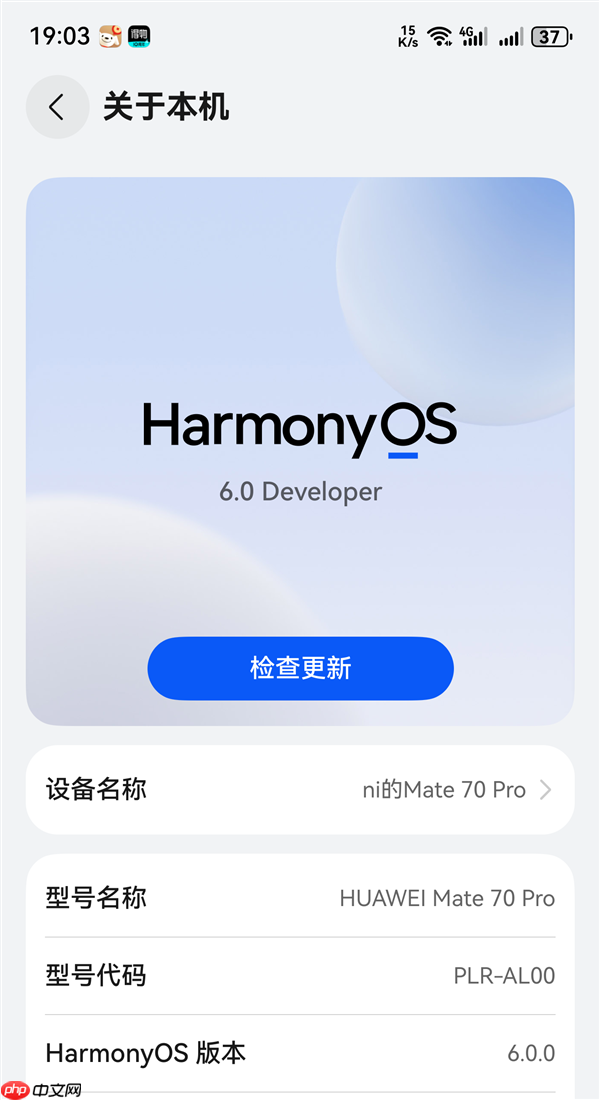 华为HarmonyOS 6系统取消“NEXT”后缀：以后都是原生鸿蒙